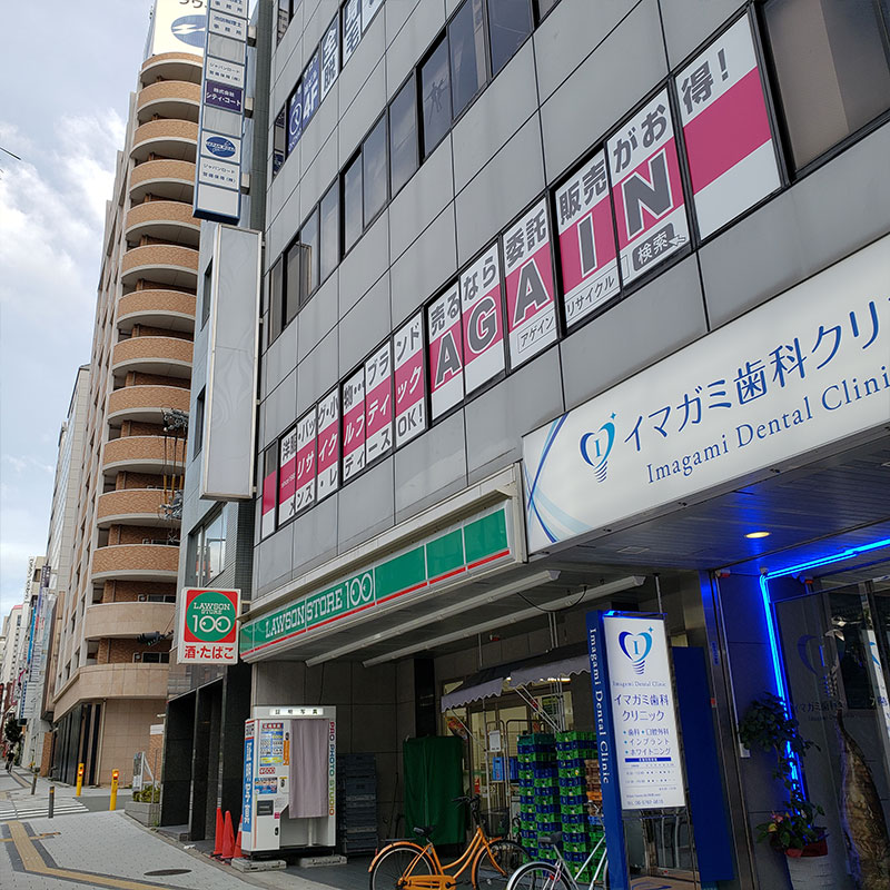 本店（鶴橋店）