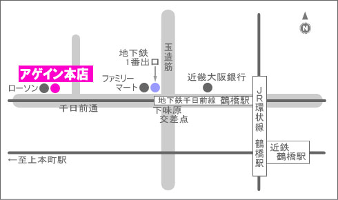 本店(鶴橋店)